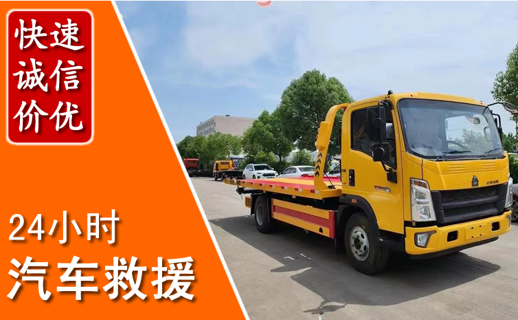 金东区汽车中途送冷却液