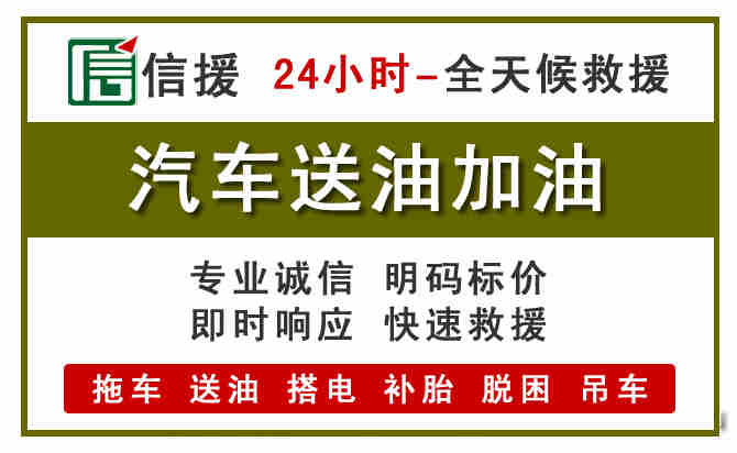 金东区汽车送油救援 (7).jpg 金东区汽车送油救援 (7).jpg