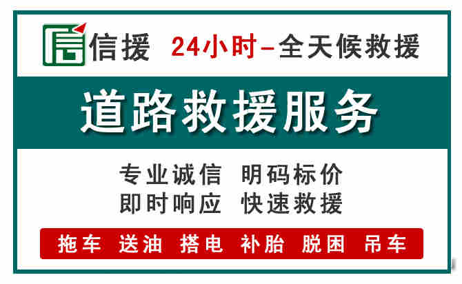 金东区汽车送油救援 (1).jpg 金东区汽车送油救援 (1).jpg