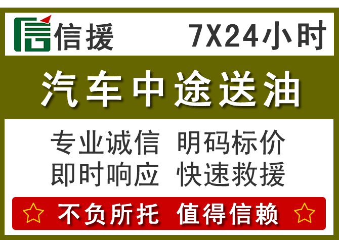 金东区送油.png 金东区送油.png