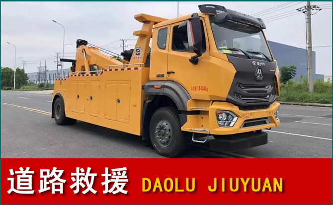 金东区道路救援汽车送水
