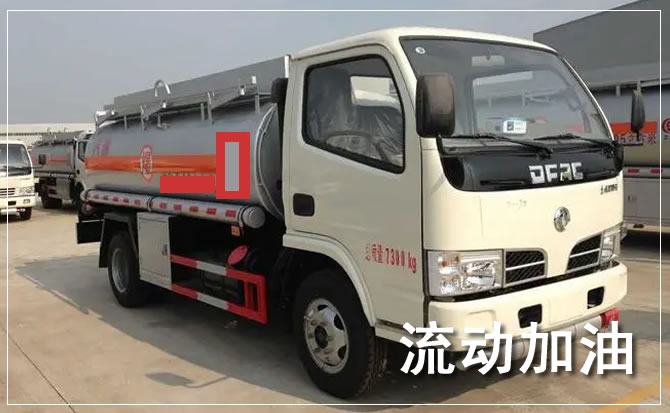 金东区道路救援汽车送机油