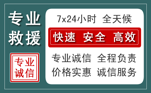 金东区汽车救援送柴油