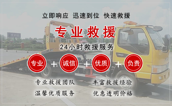  金东区汽车中途送油救援电话